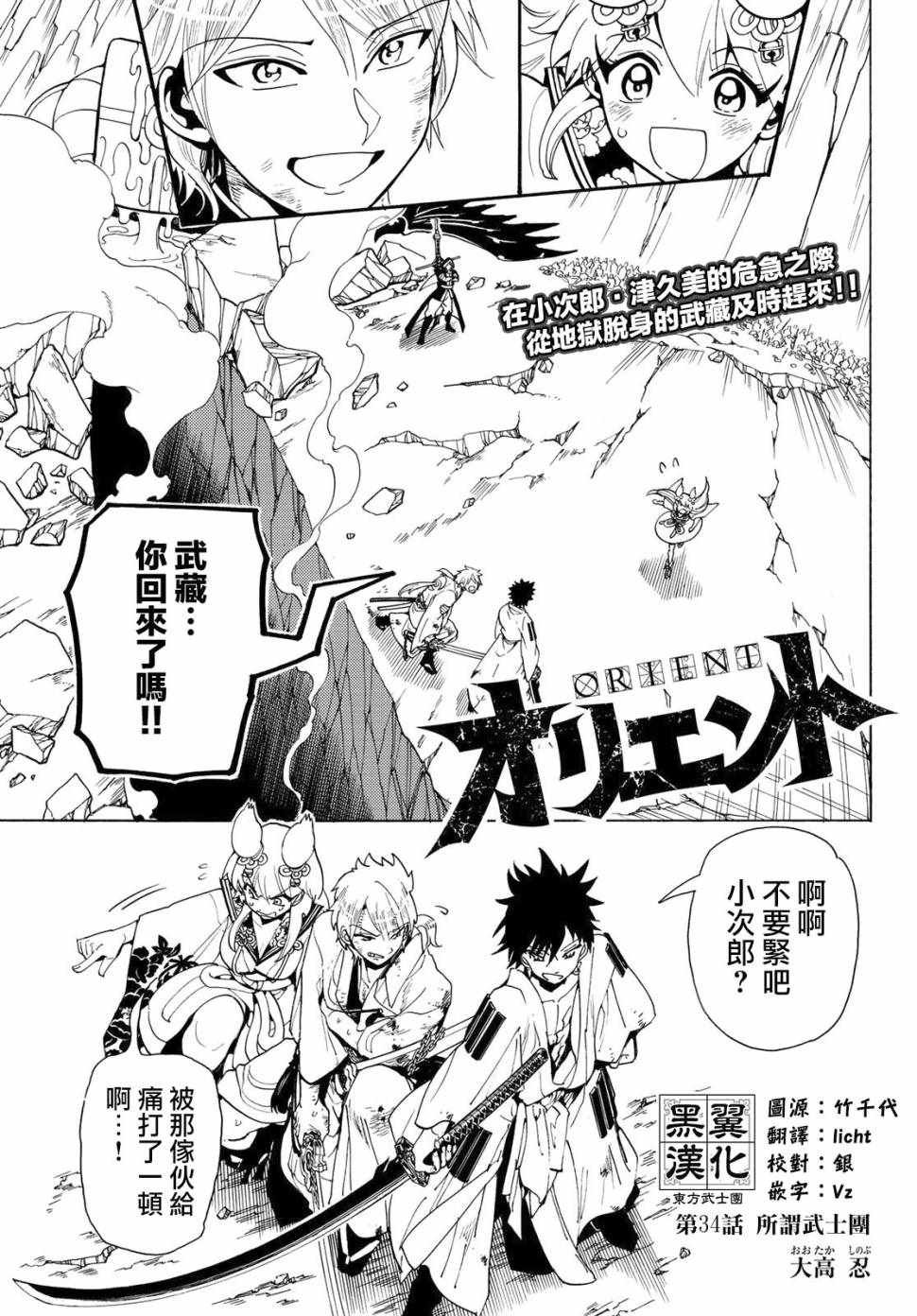 第34话