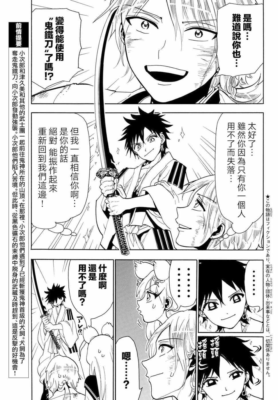 第34话