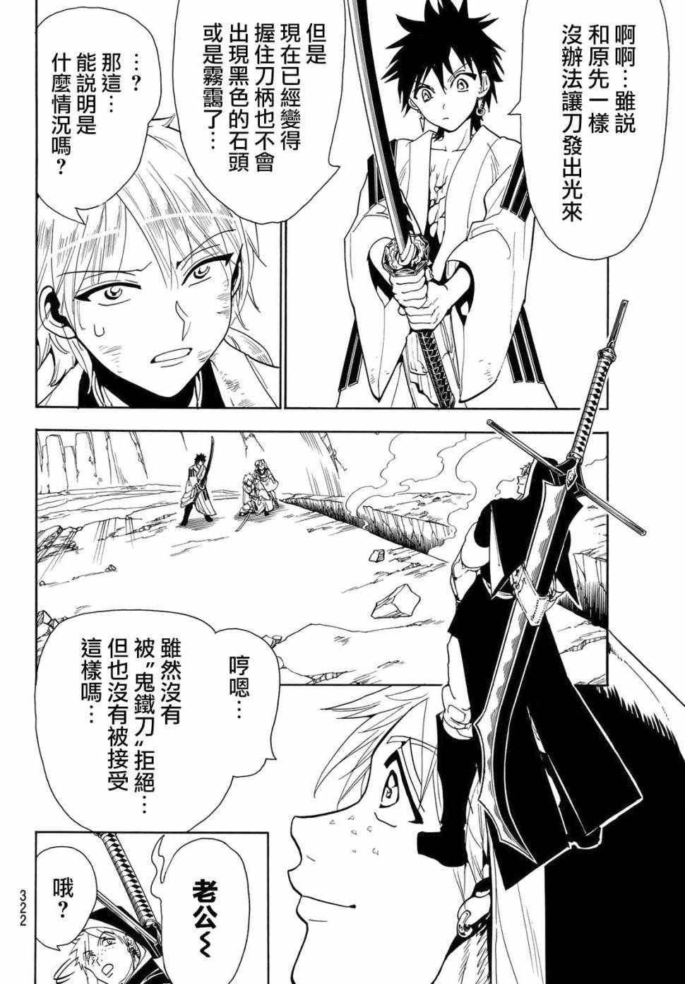 第34话