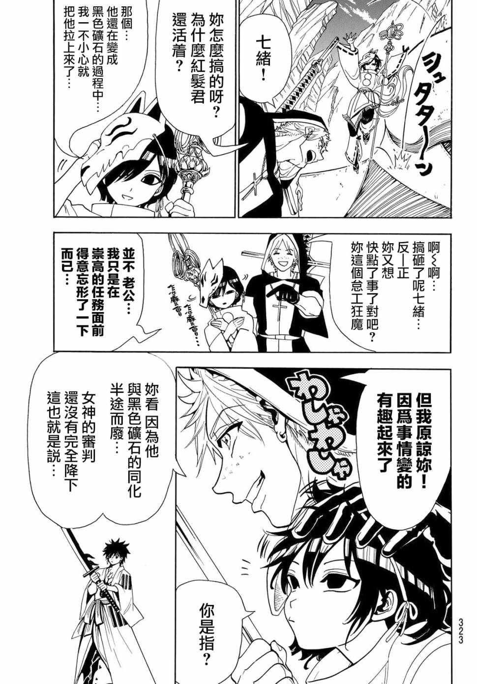 第34话