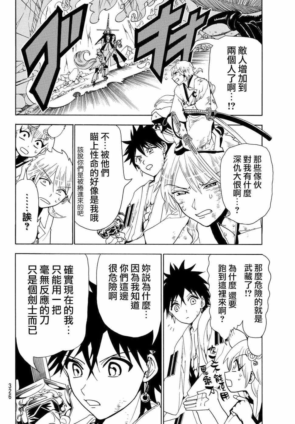 第34话