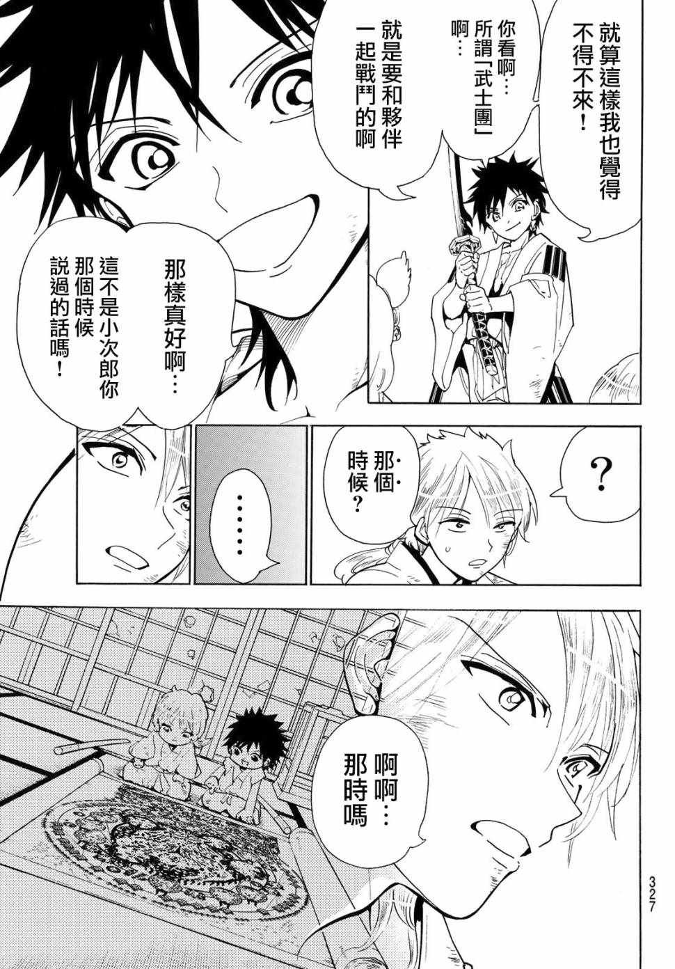 第34话