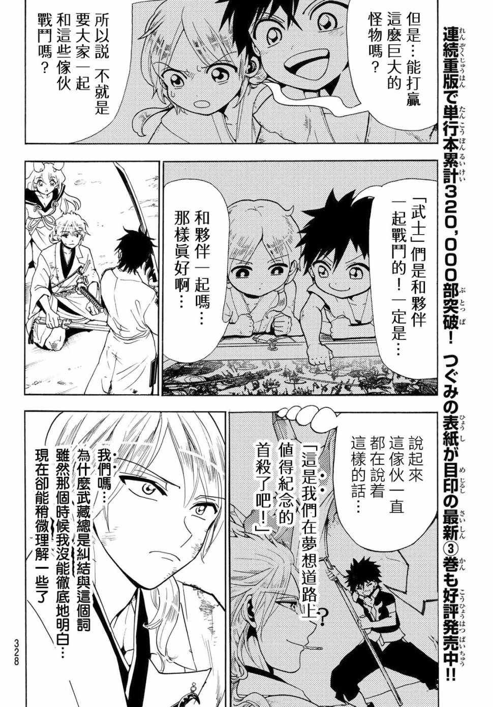第34话