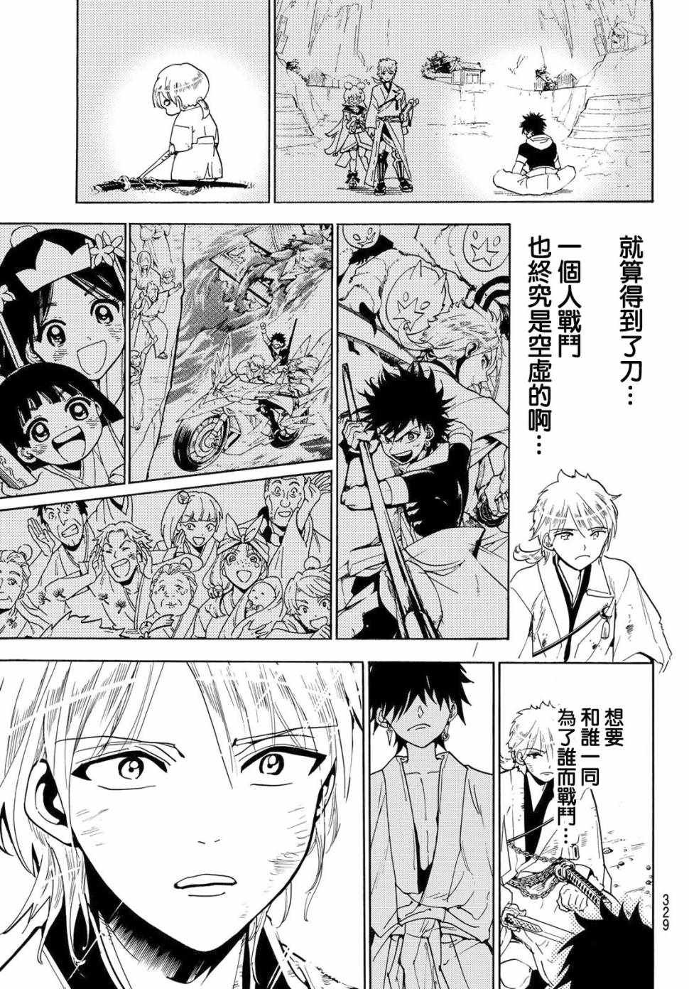 第34话