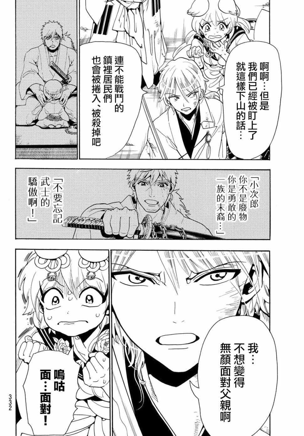 第34话
