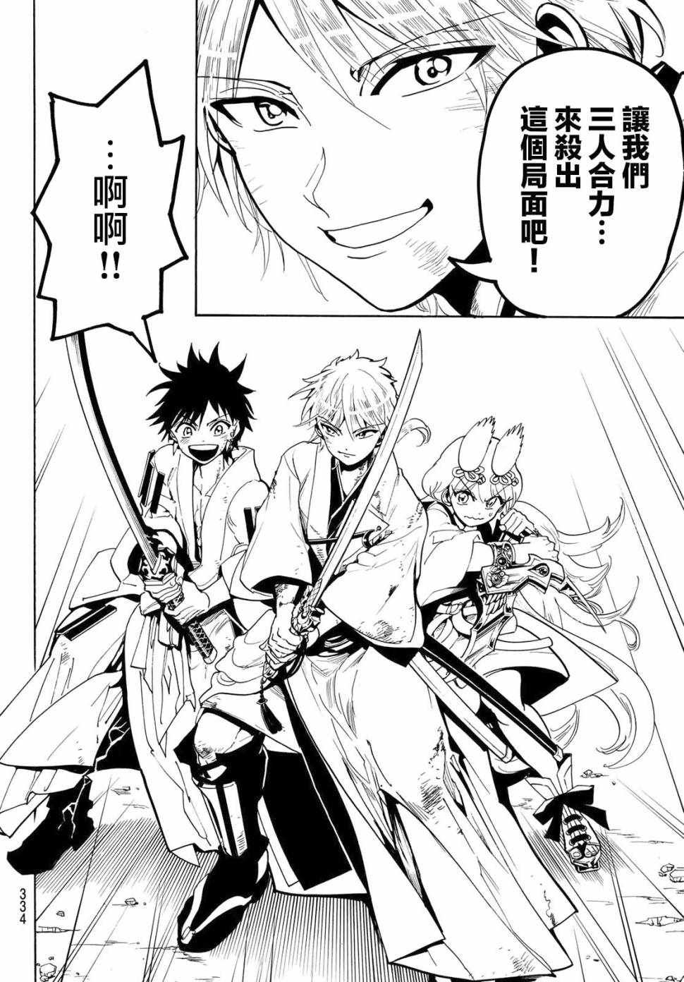 第34话