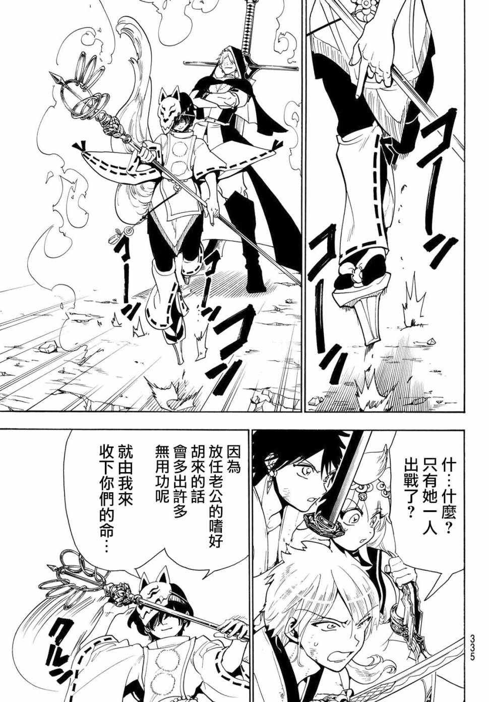 第34话