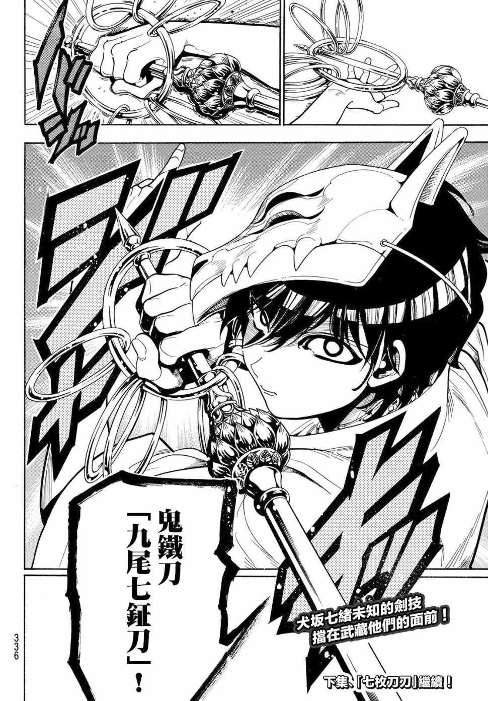 第34话