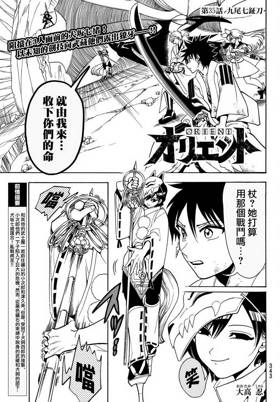 第35话