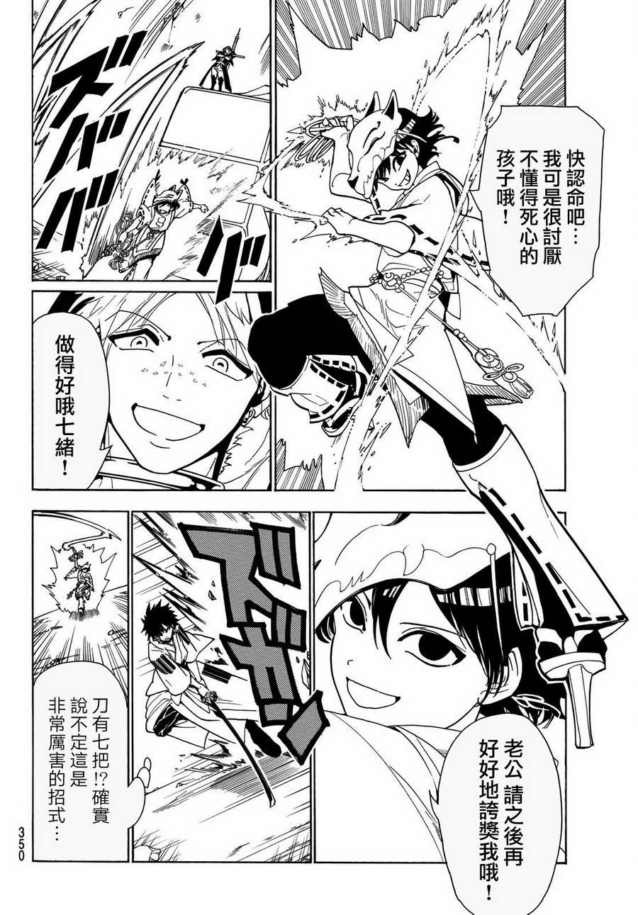 第35话
