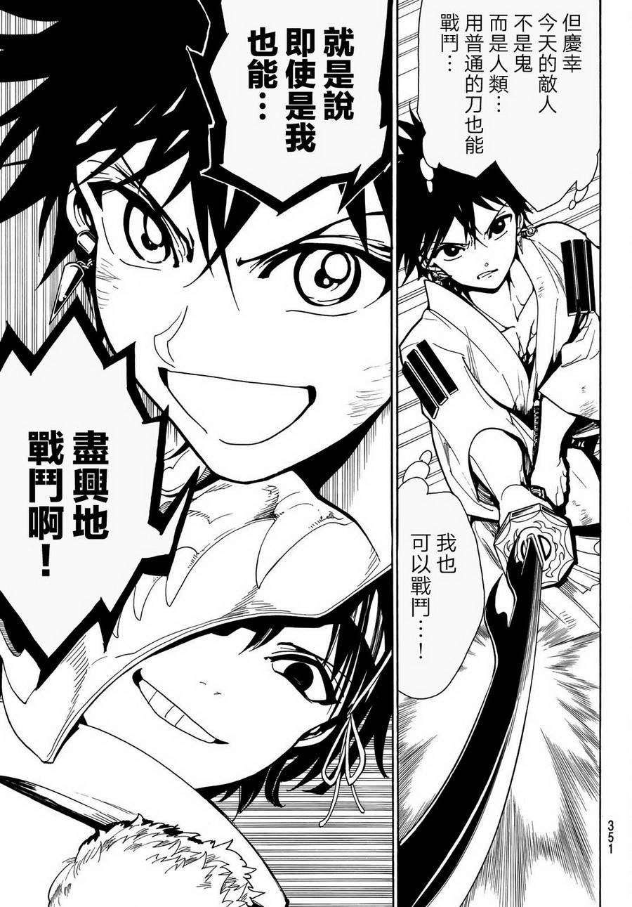 第35话