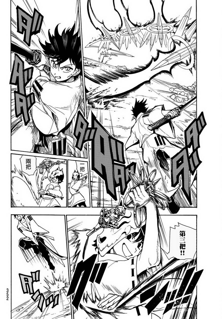 第35话