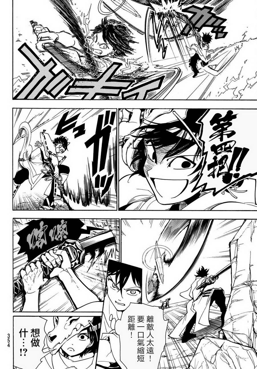 第35话