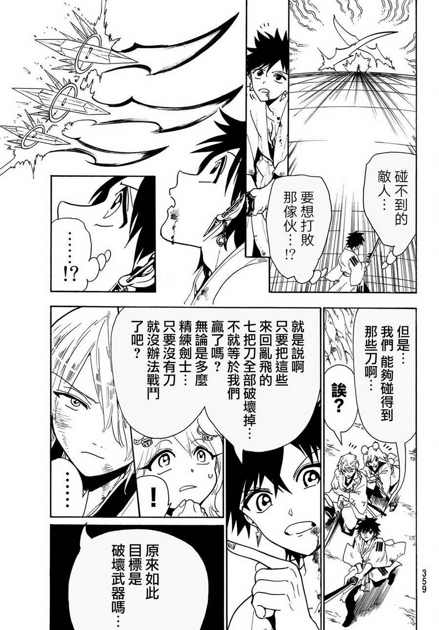 第35话