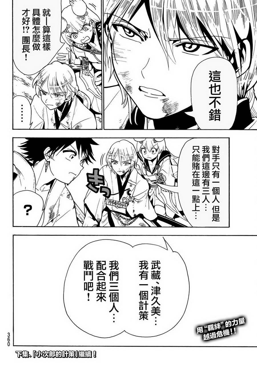 第35话