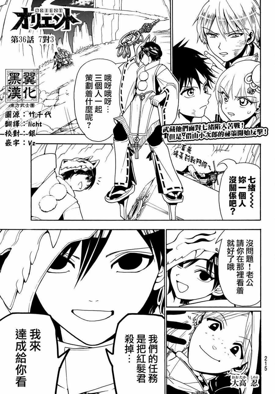 第36话