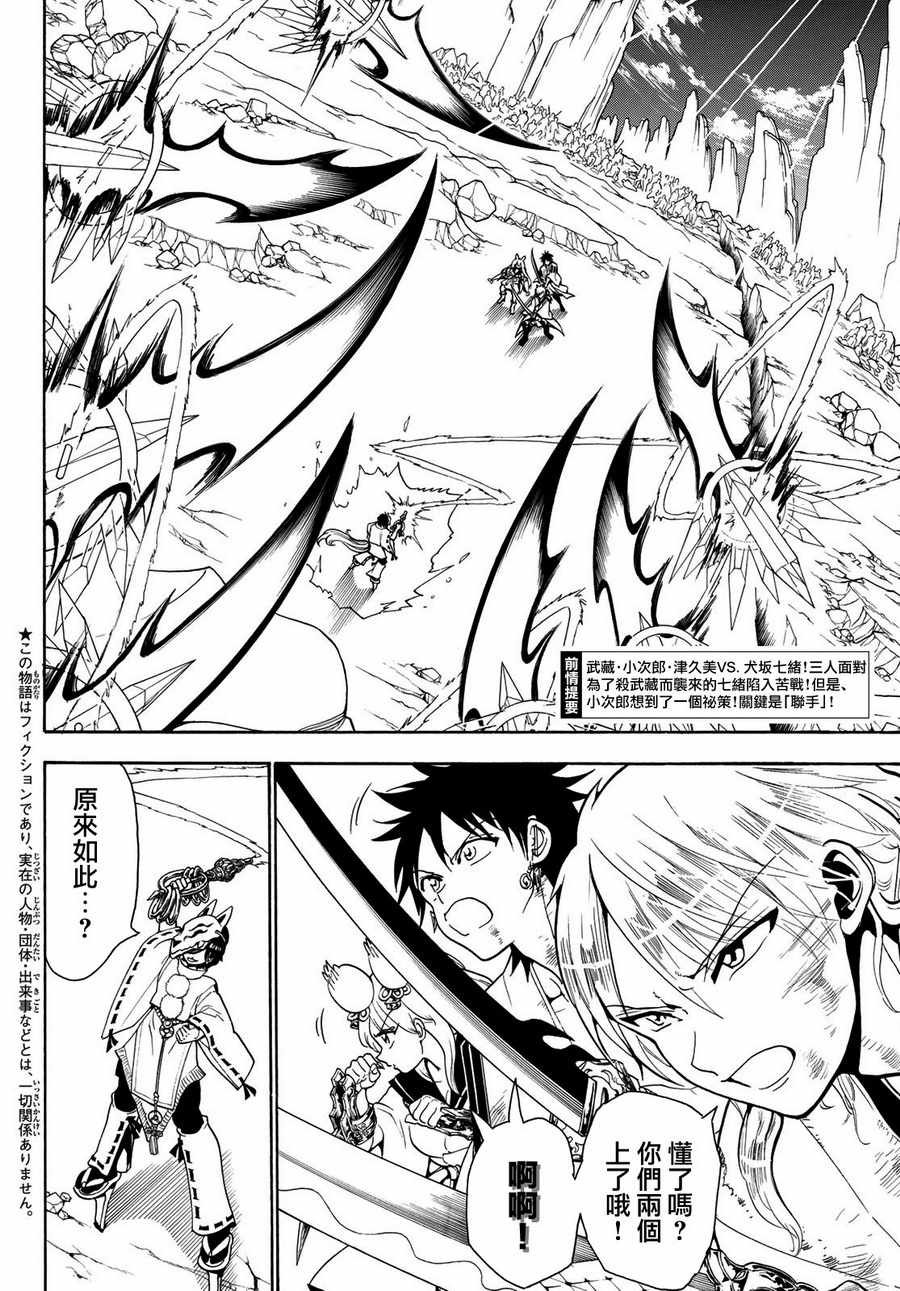 第36话