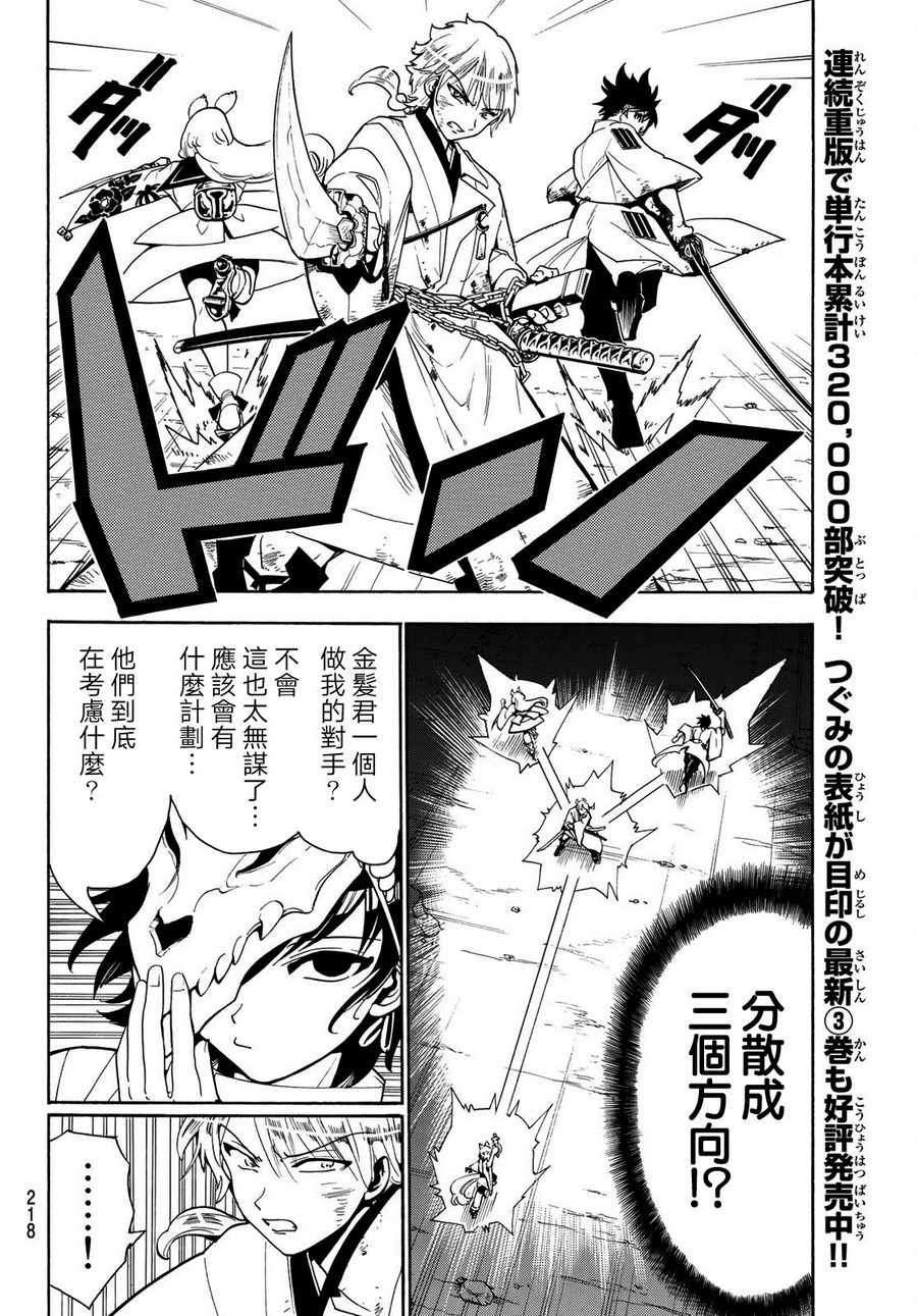 第36话