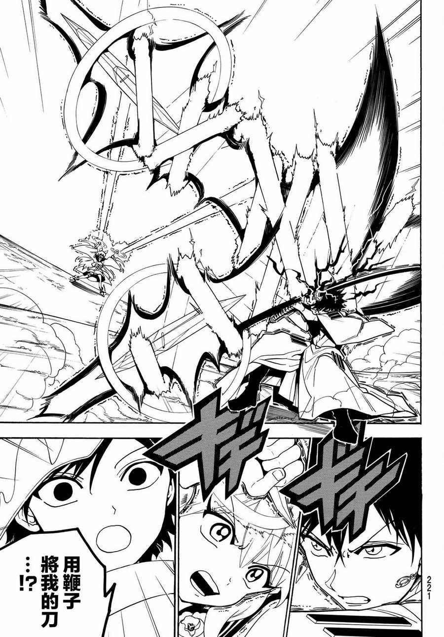 第36话