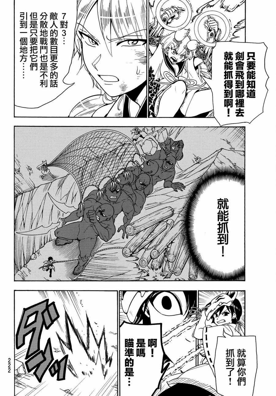 第36话