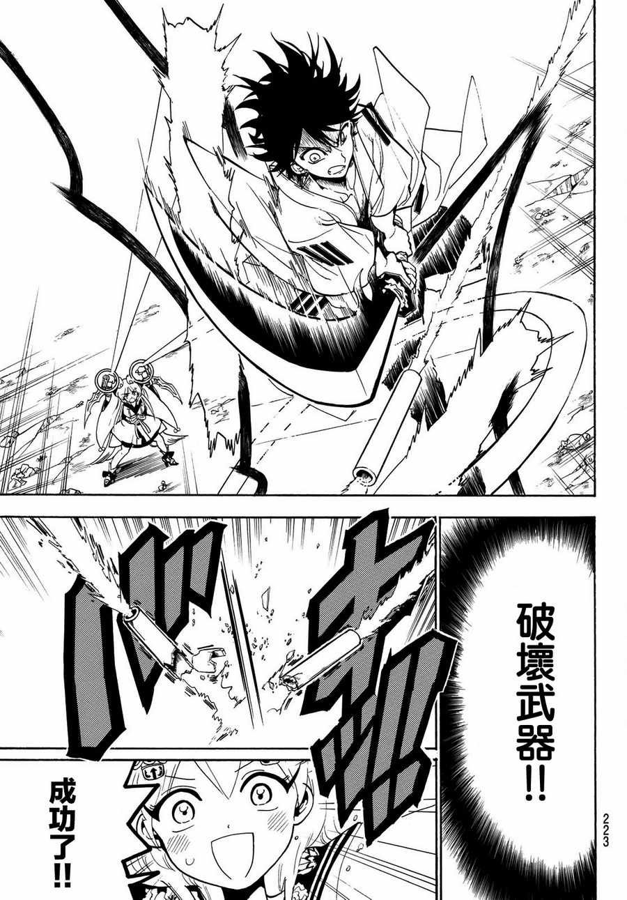 第36话