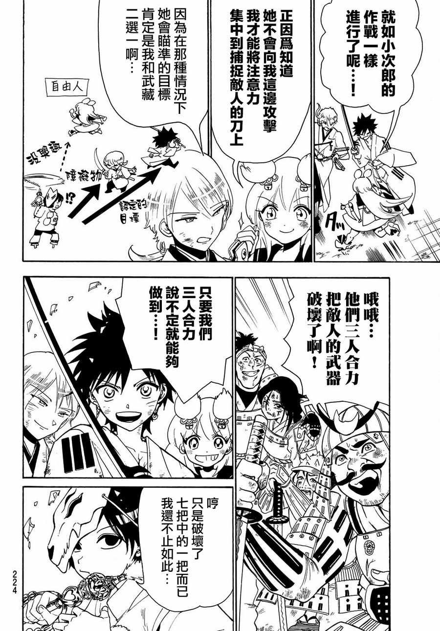 第36话