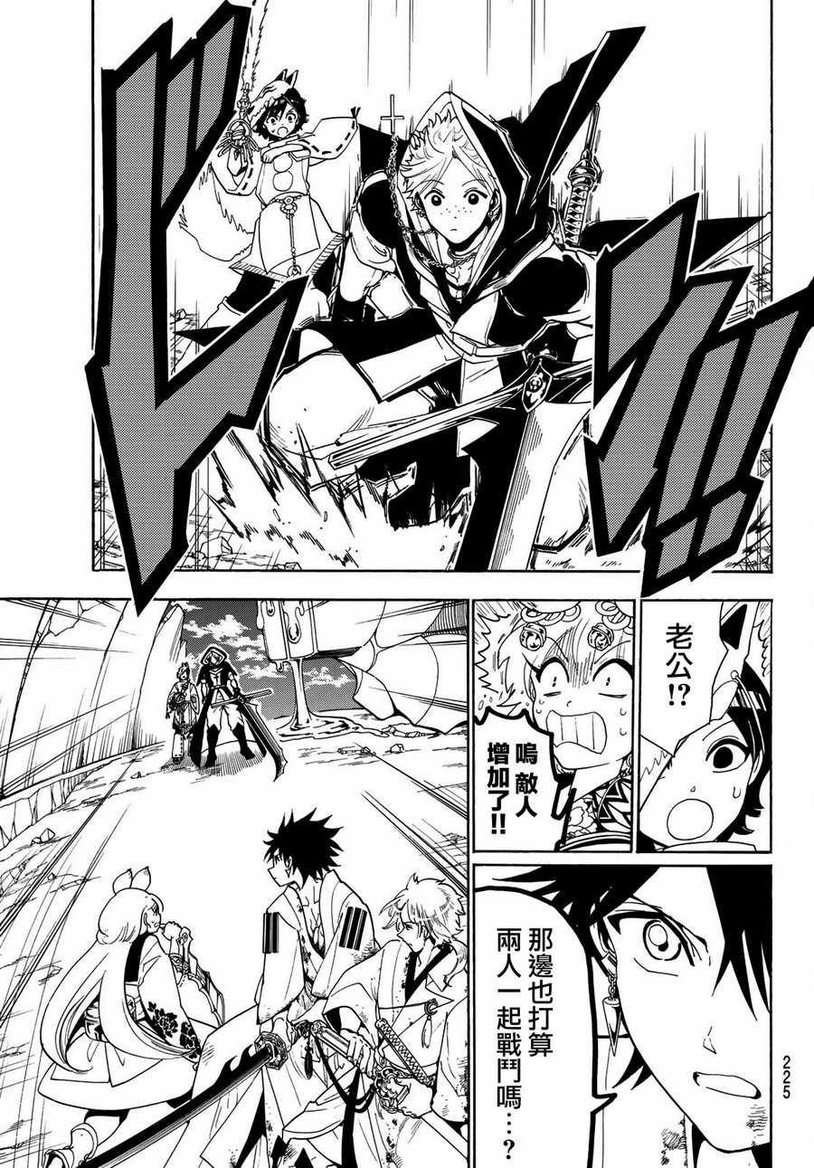 第36话