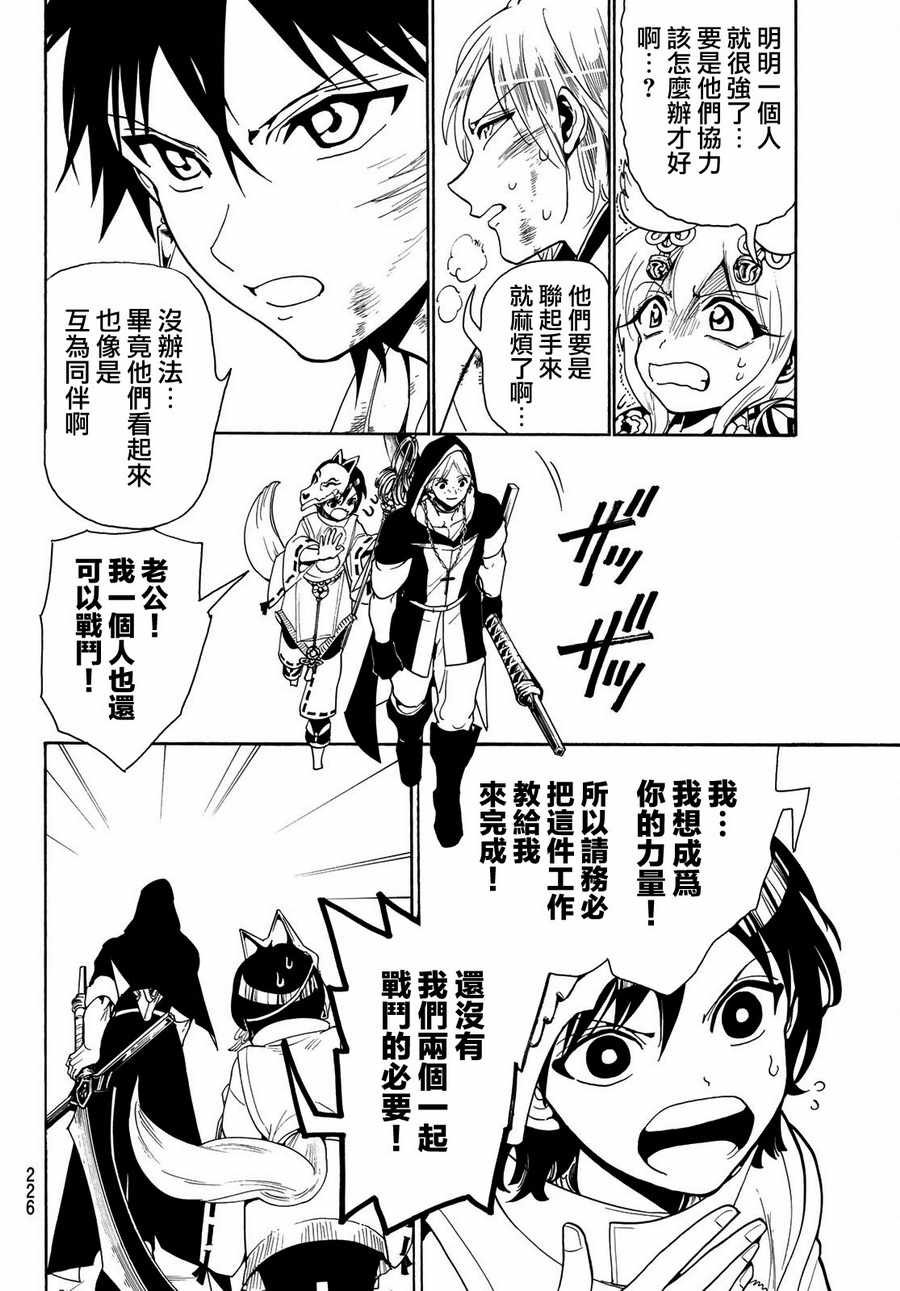 第36话