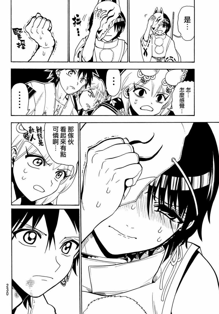 第36话