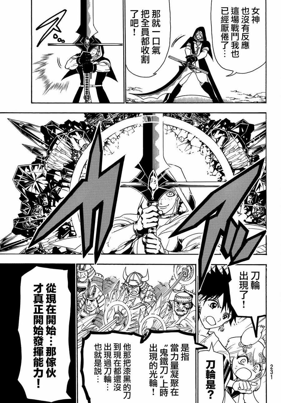 第36话