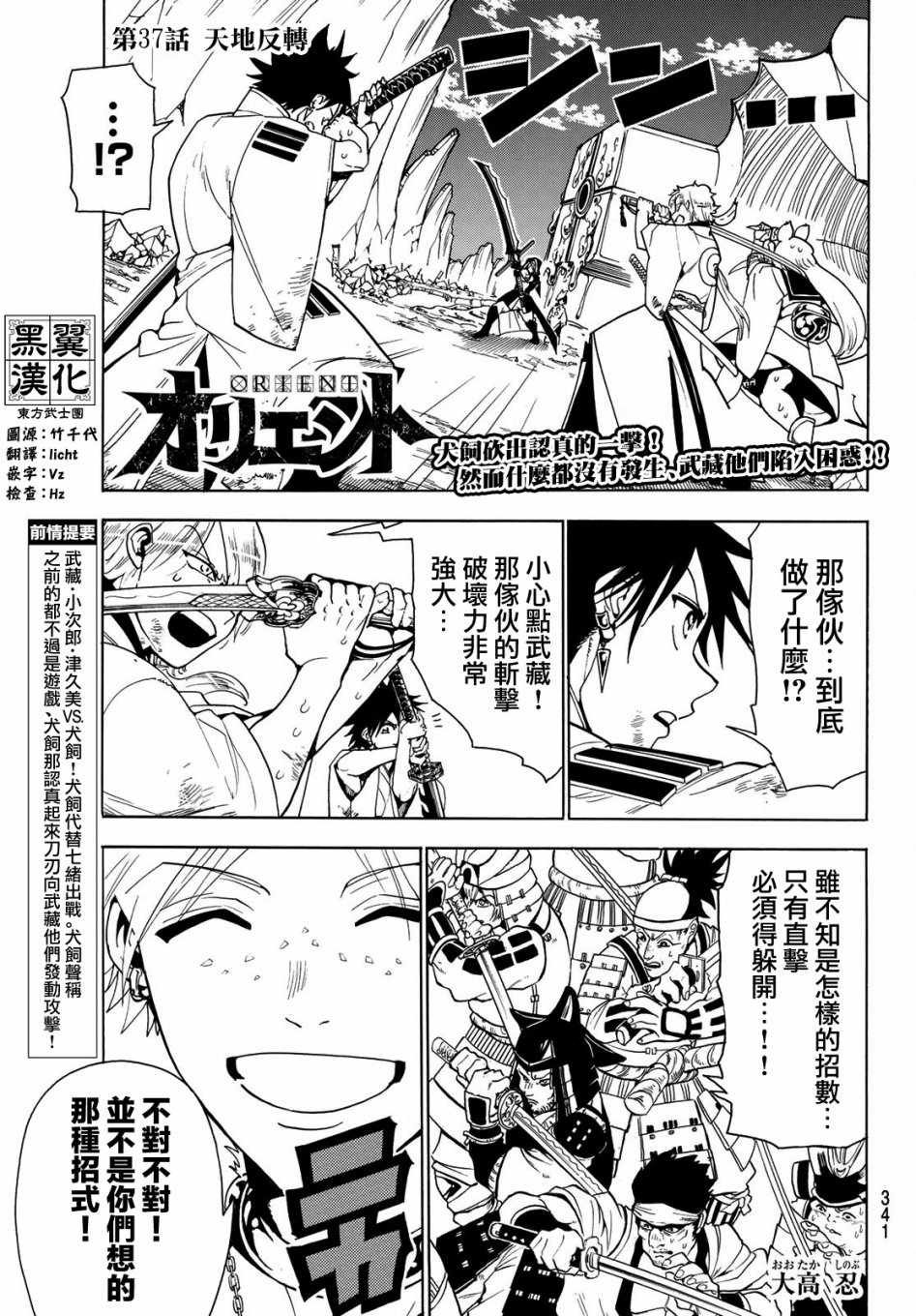 第37话