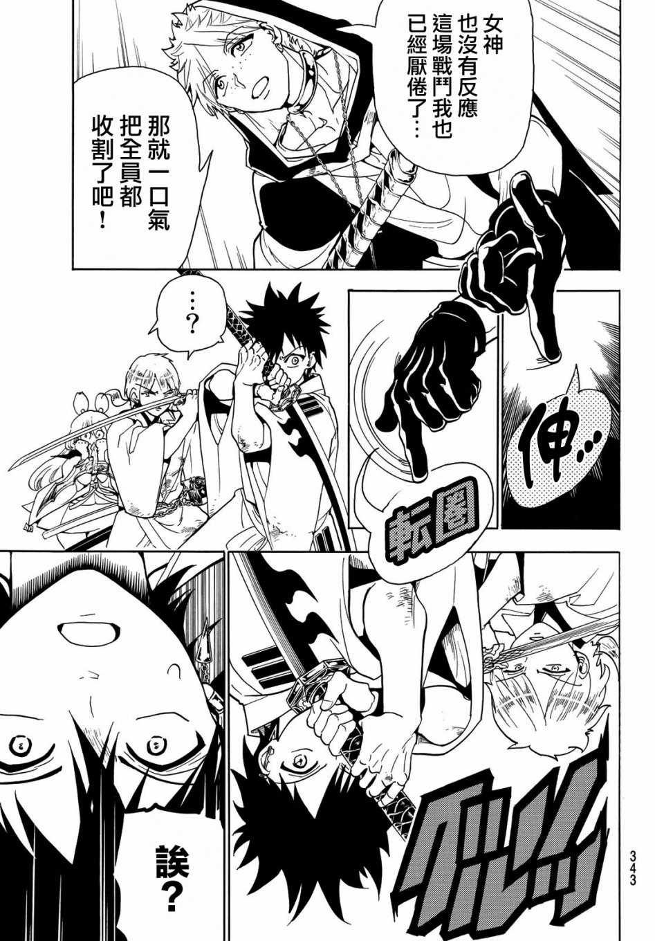 第37话