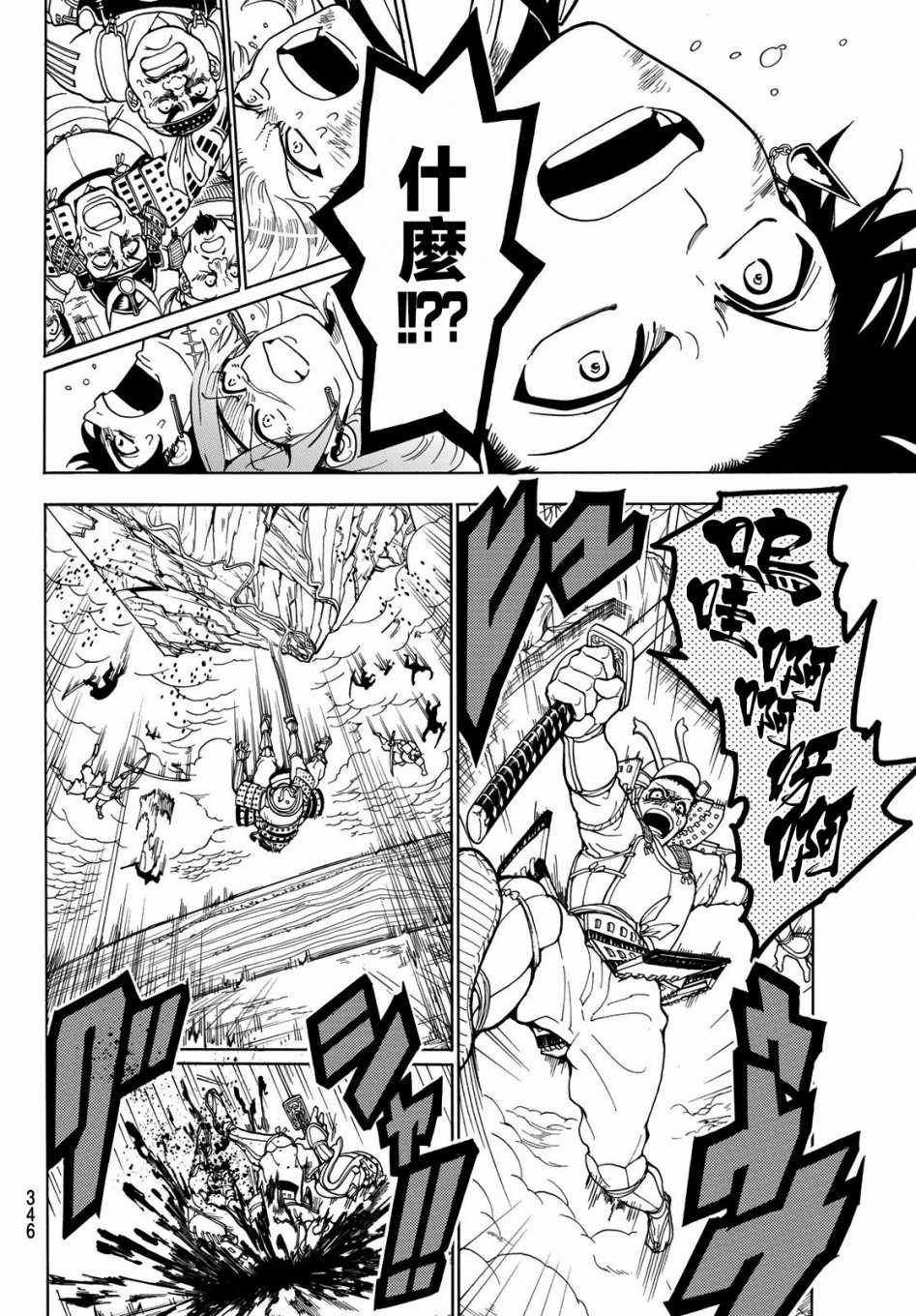 第37话