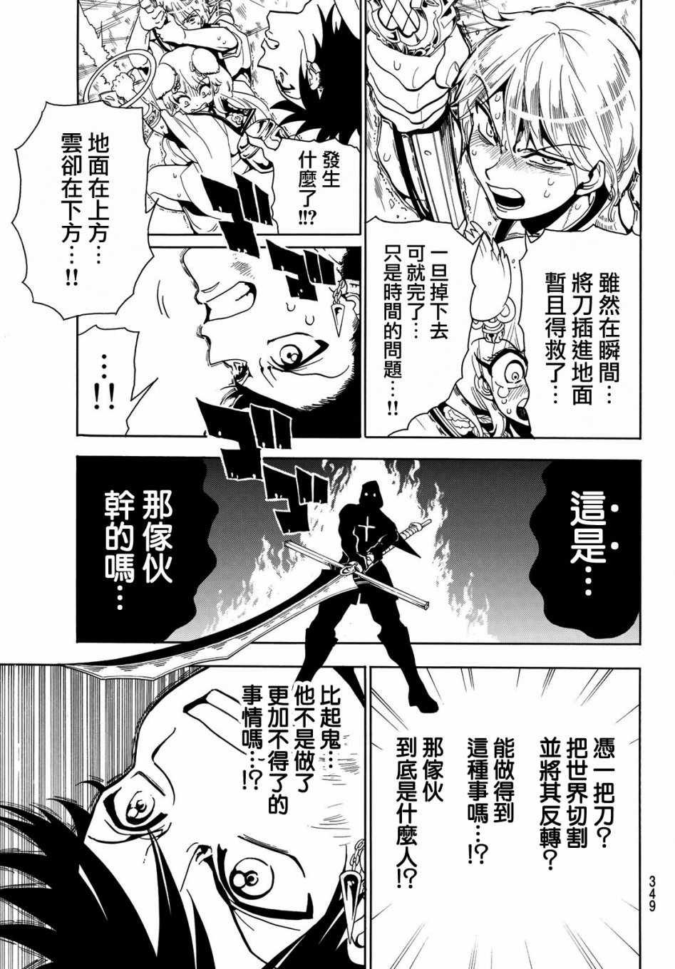 第37话