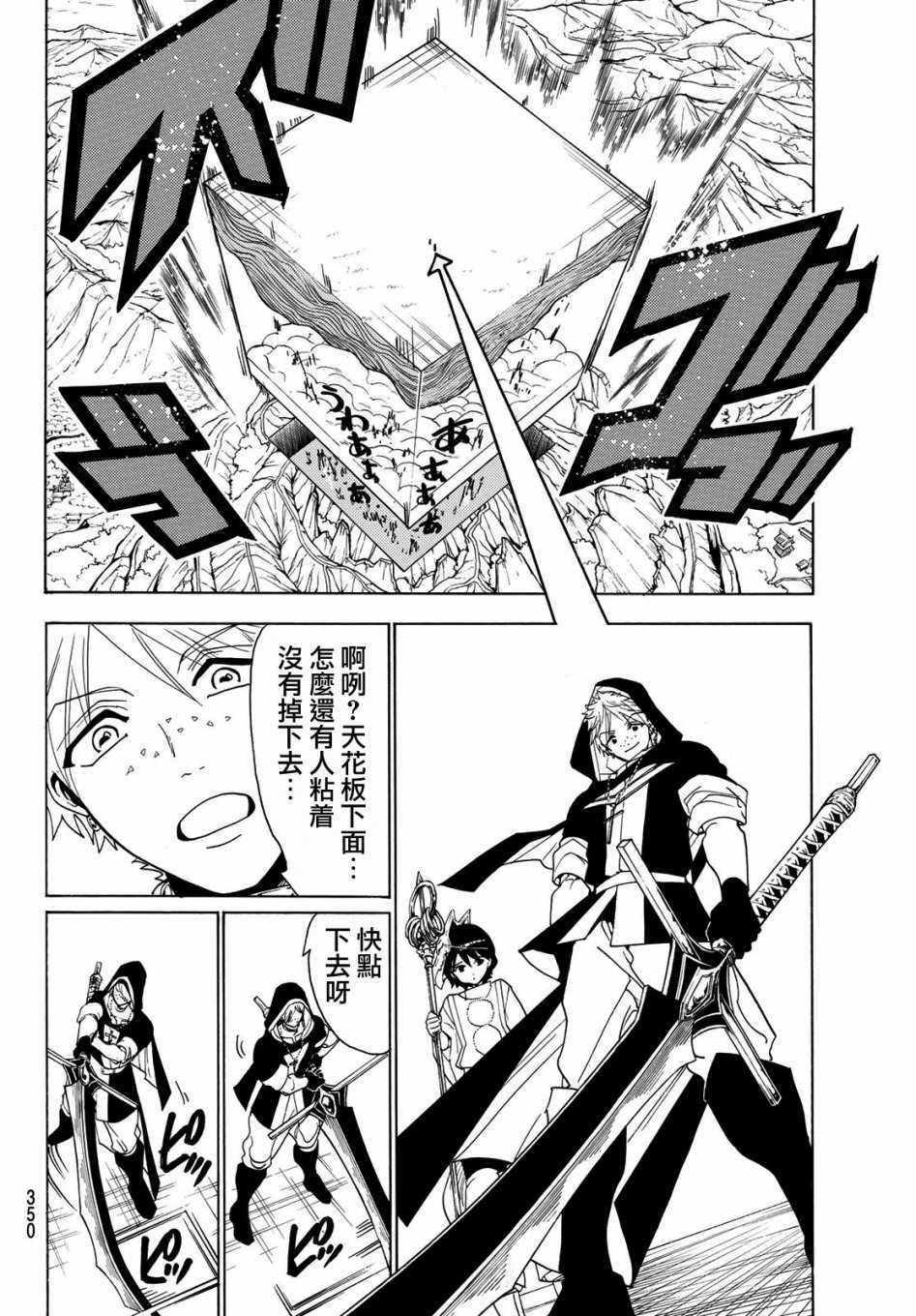 第37话