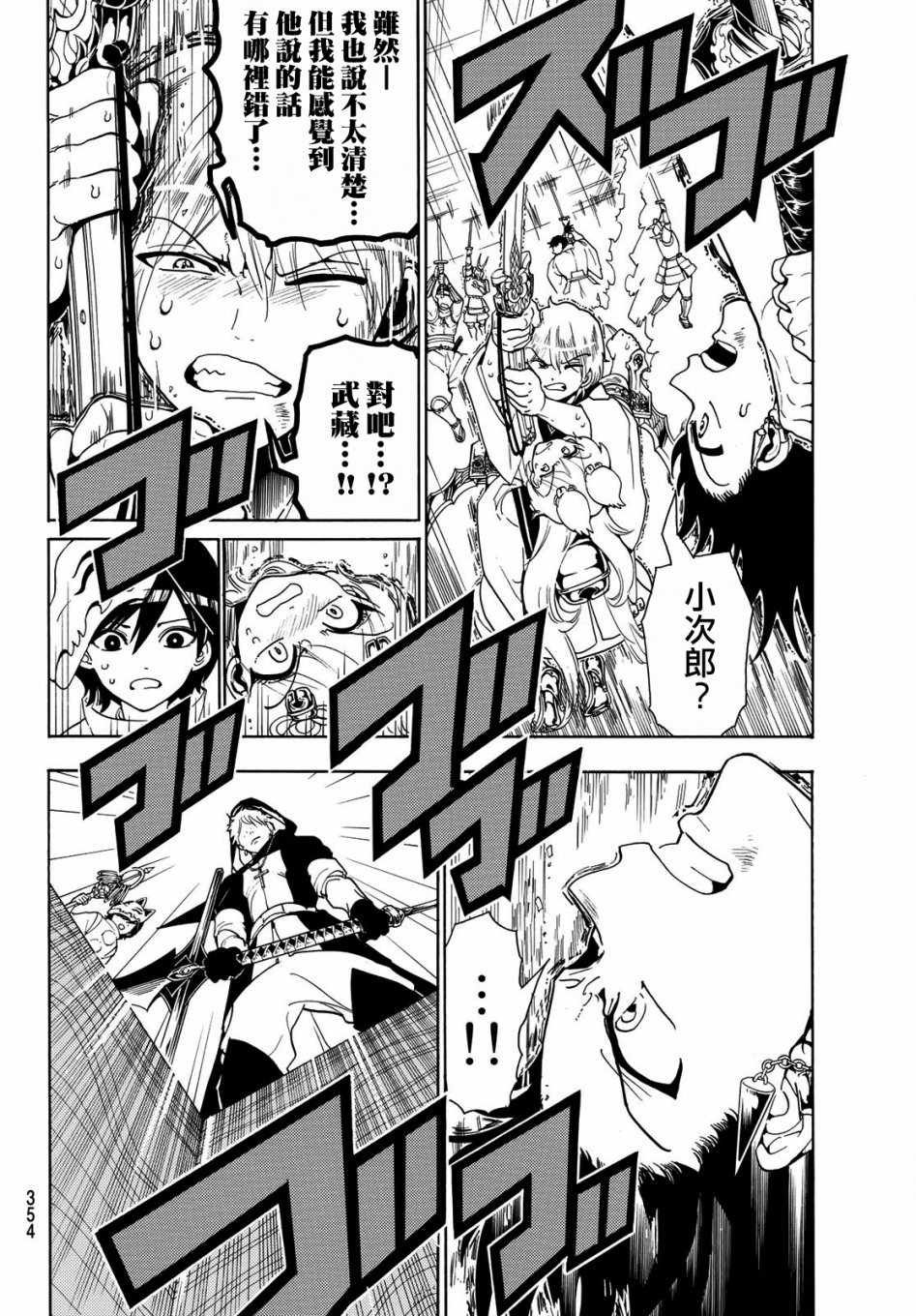 第37话