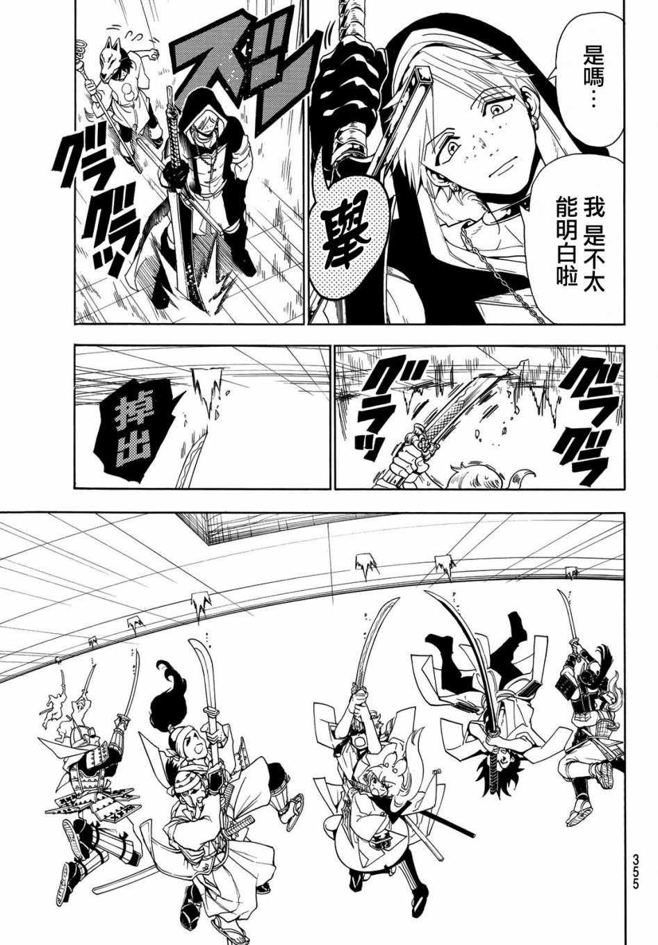 第37话