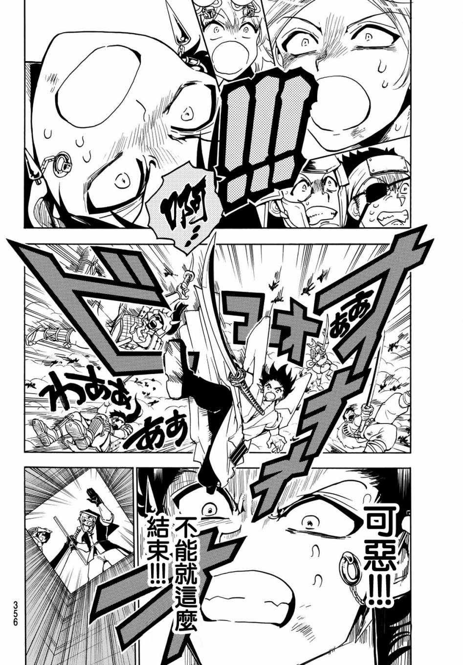第37话