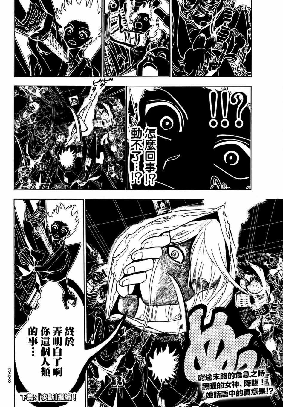 第37话