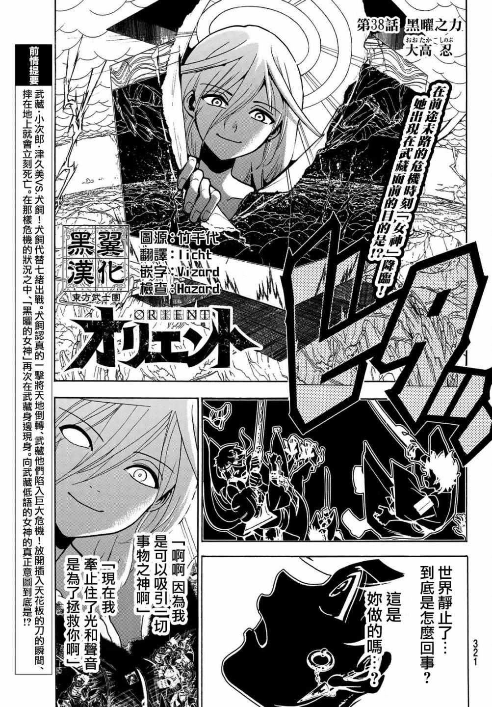 第38话