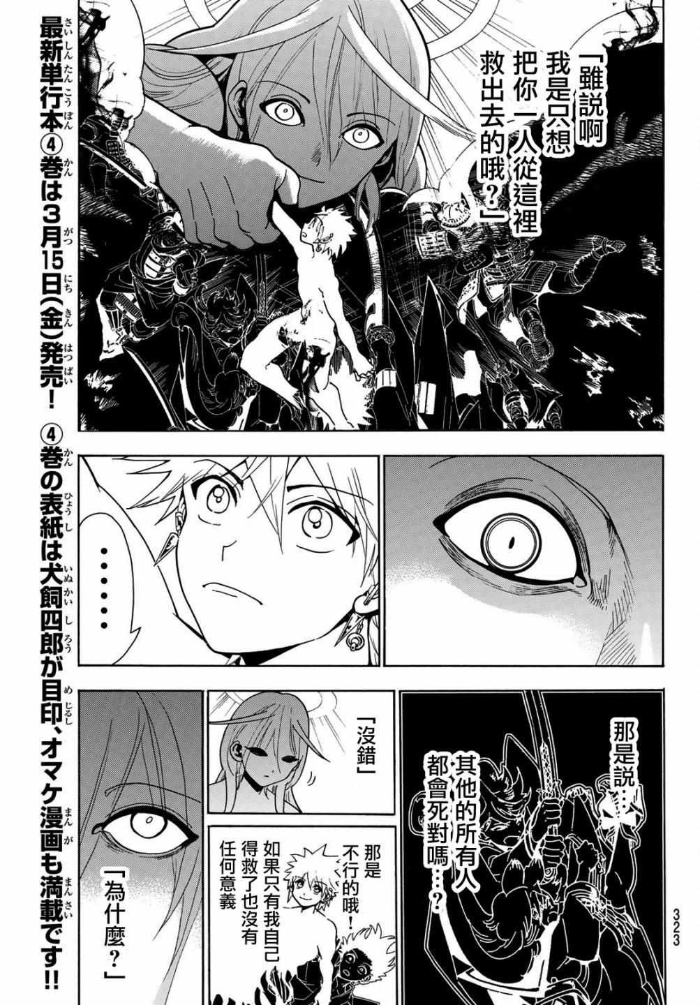 第38话