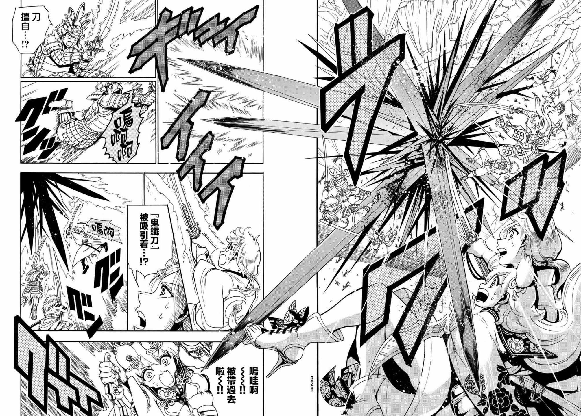 第38话