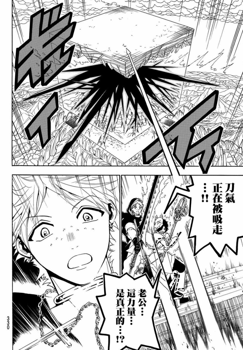 第38话