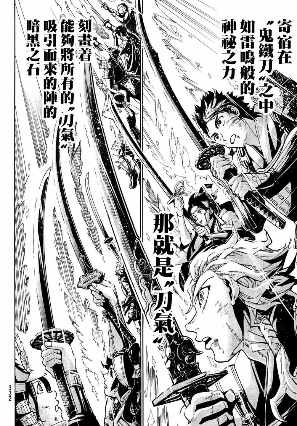 第38话