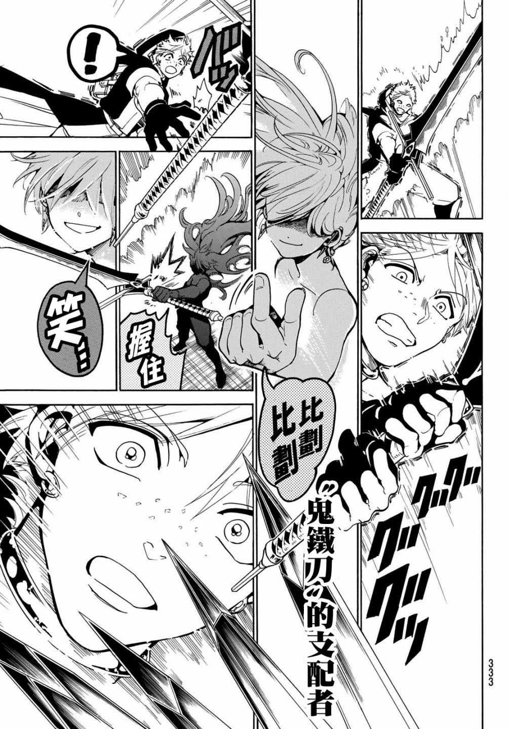 第38话