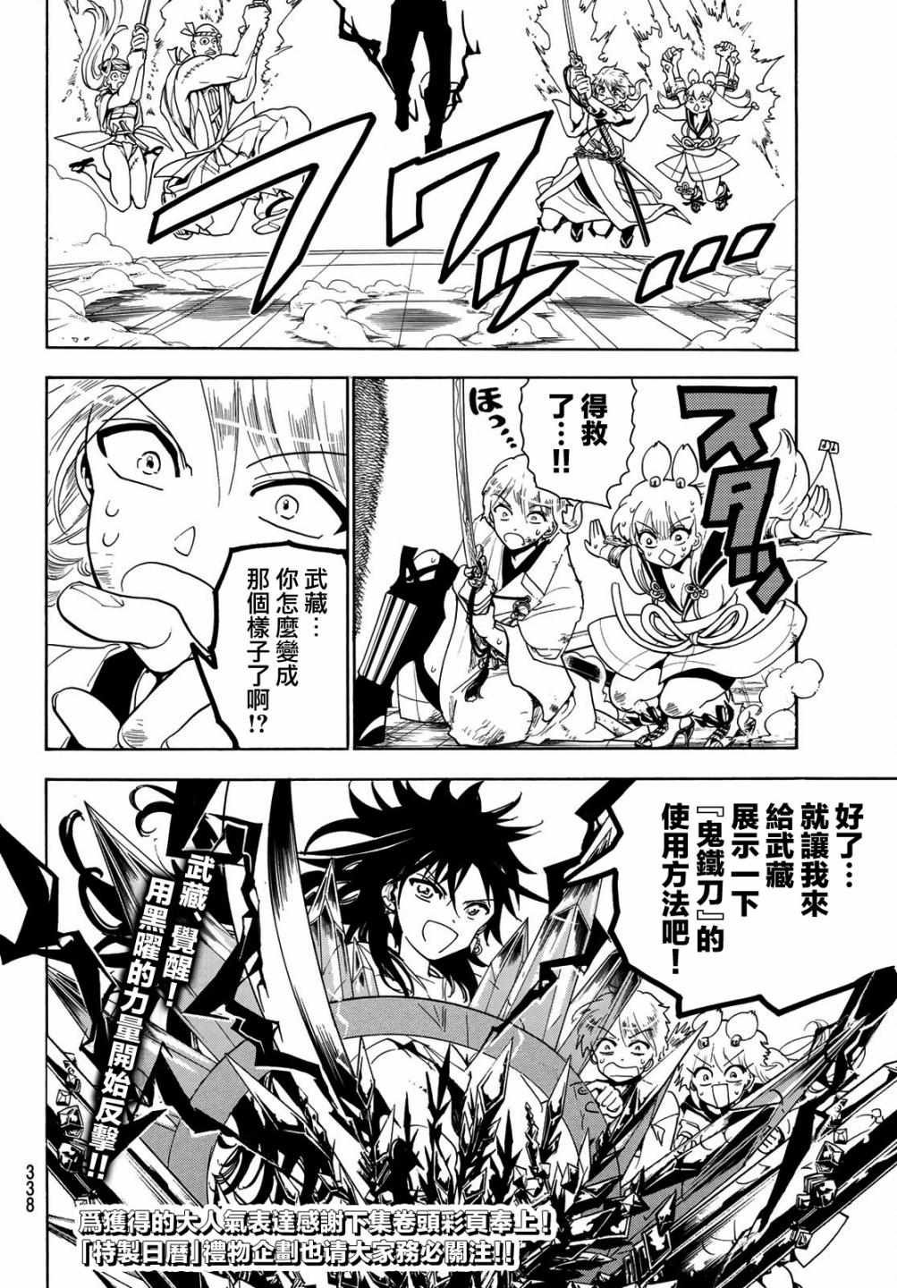 第38话