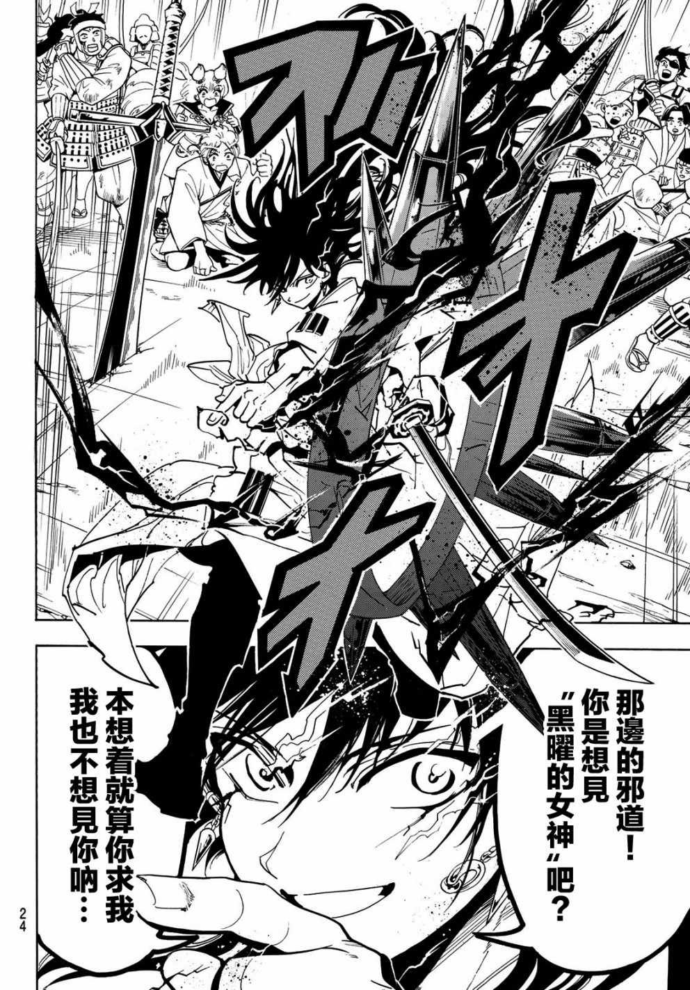 第39话