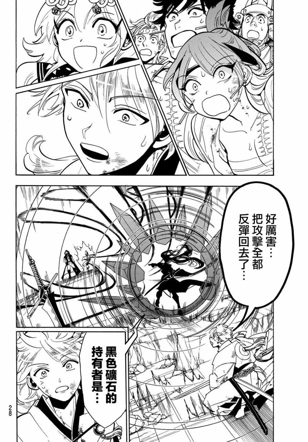 第39话