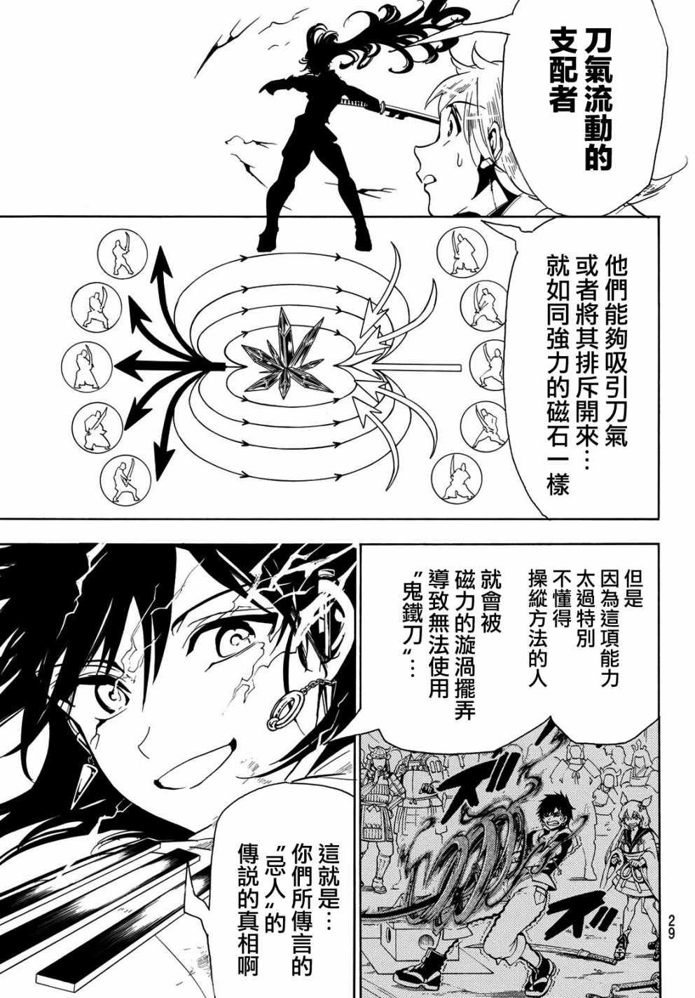 第39话
