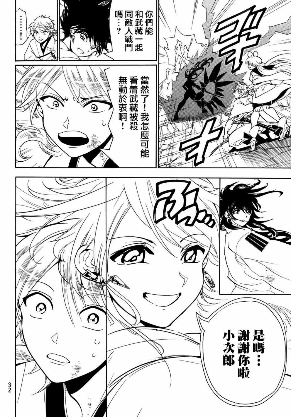 第39话
